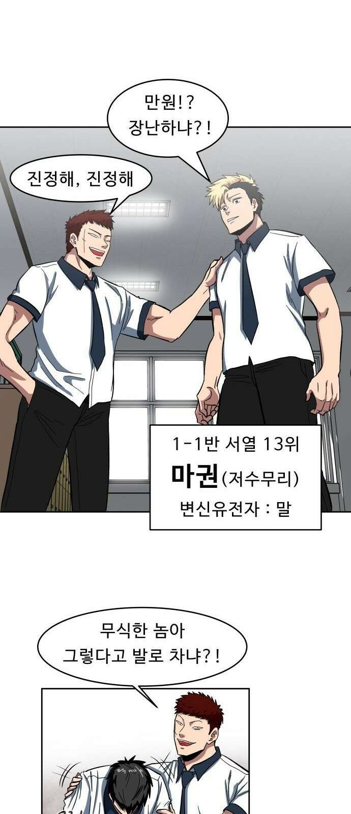 육식고 1화 42