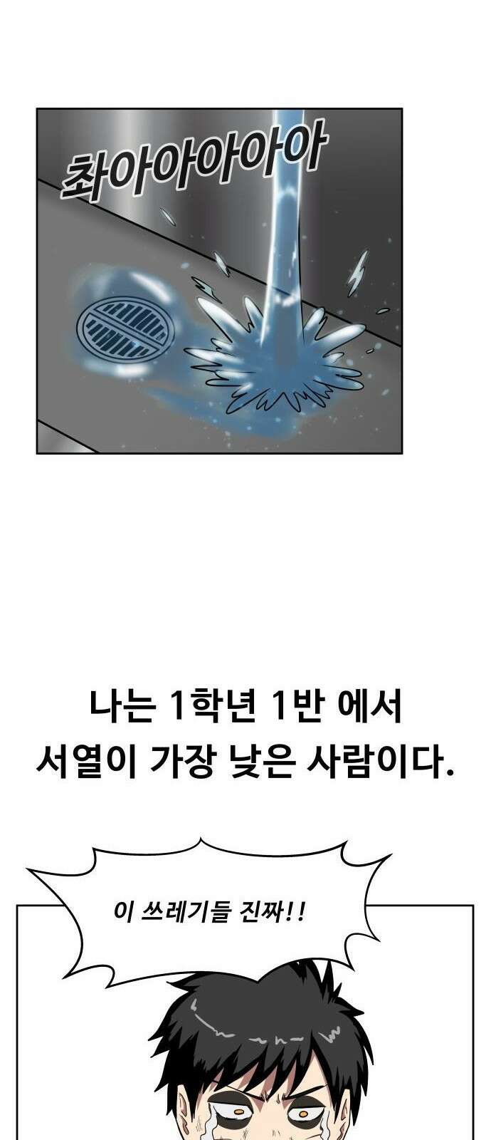 육식고 1화 44