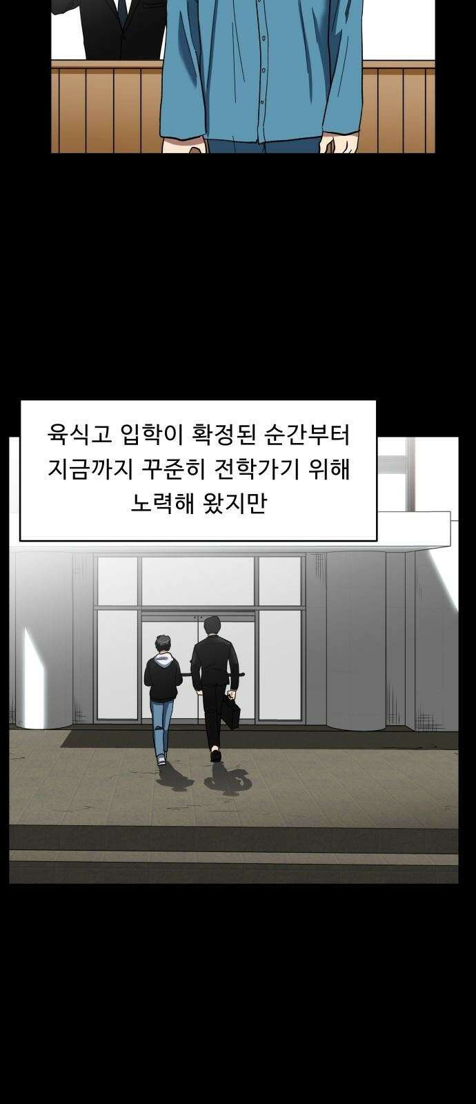 육식고 1화 50