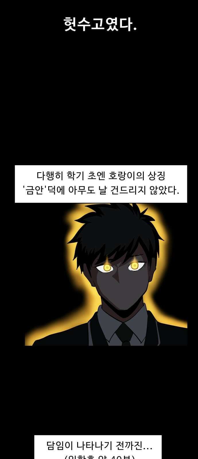 육식고 1화 51