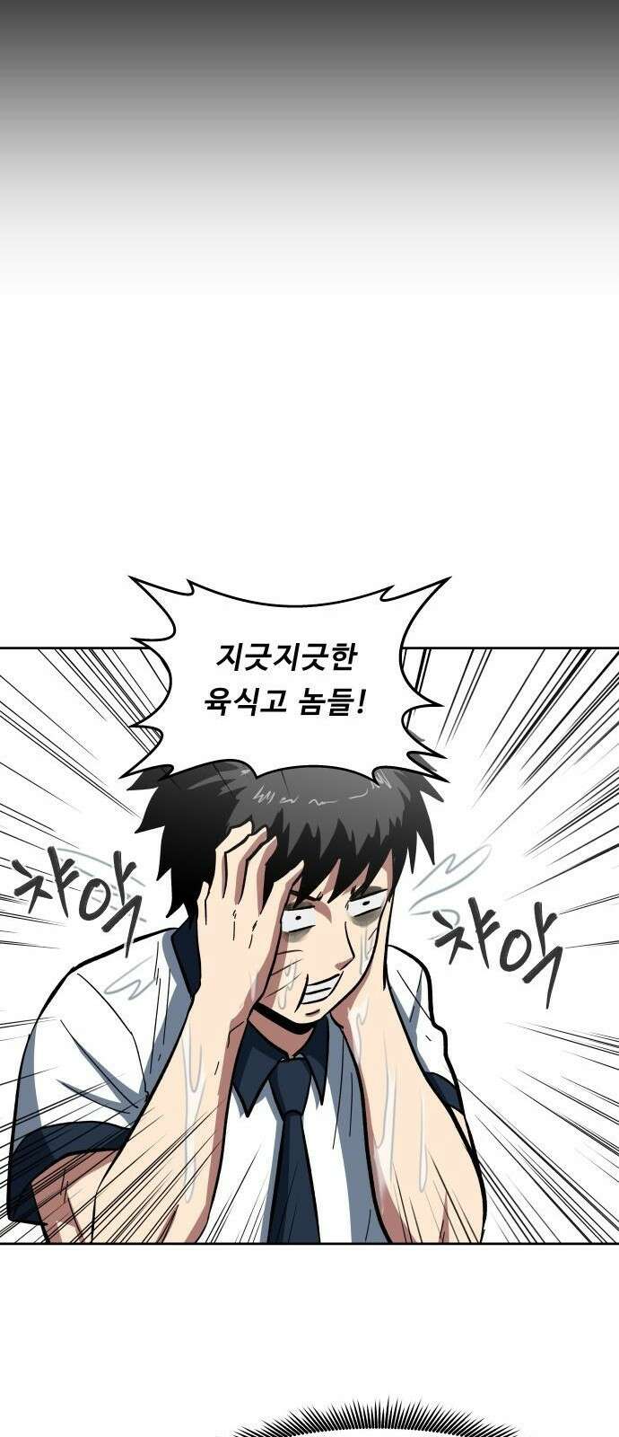육식고 1화 54