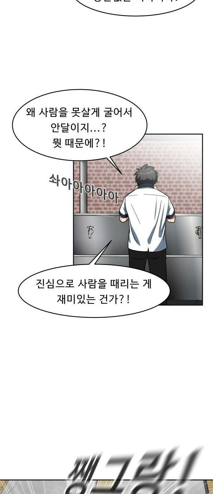 육식고 1화 56