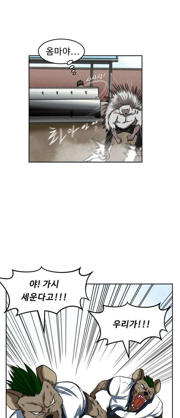 육식고 1화 58