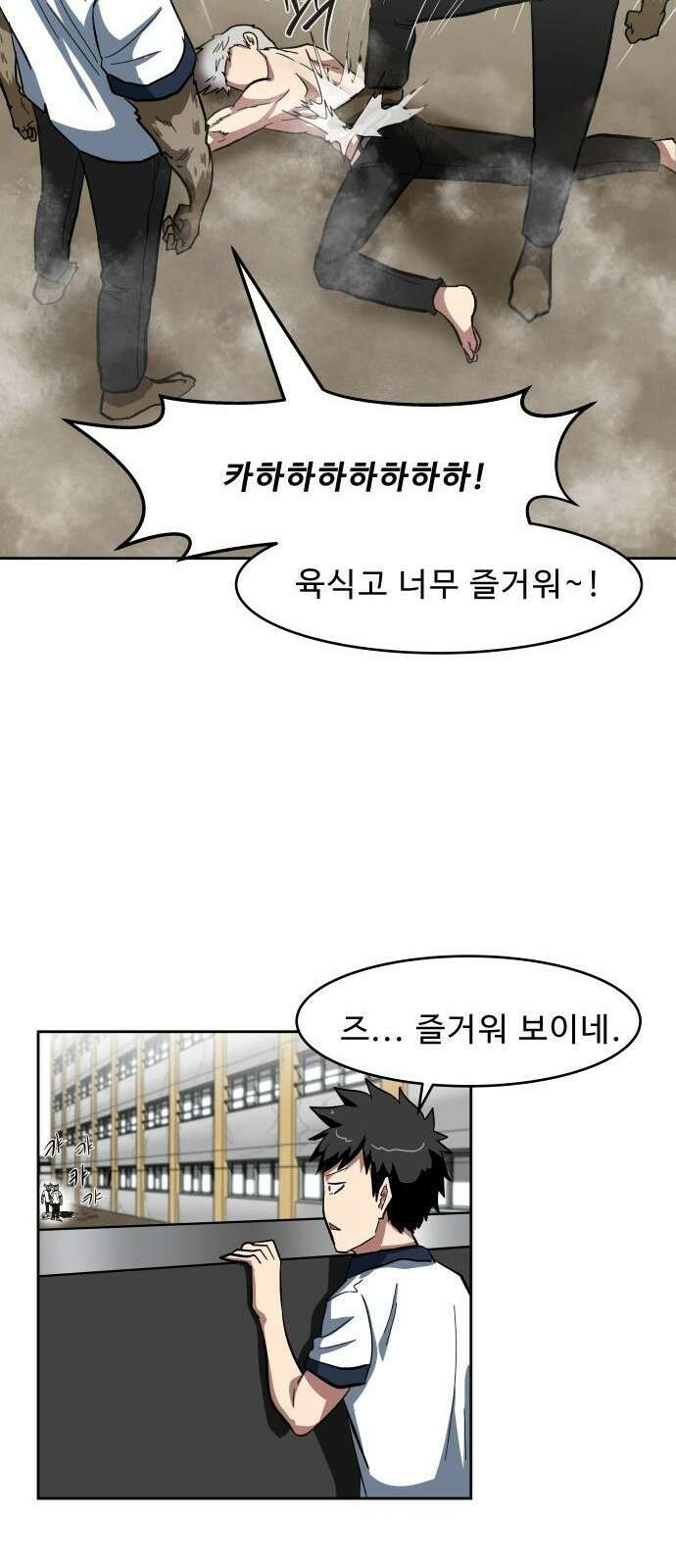 육식고 1화 61
