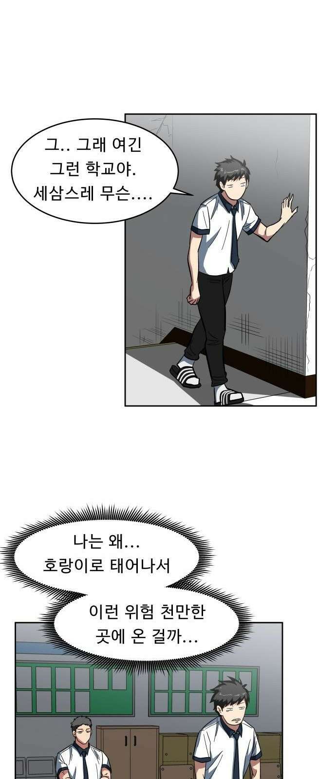 육식고 1화 62