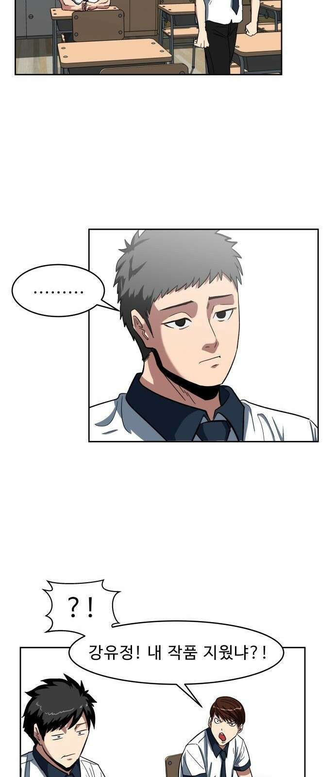 육식고 1화 63