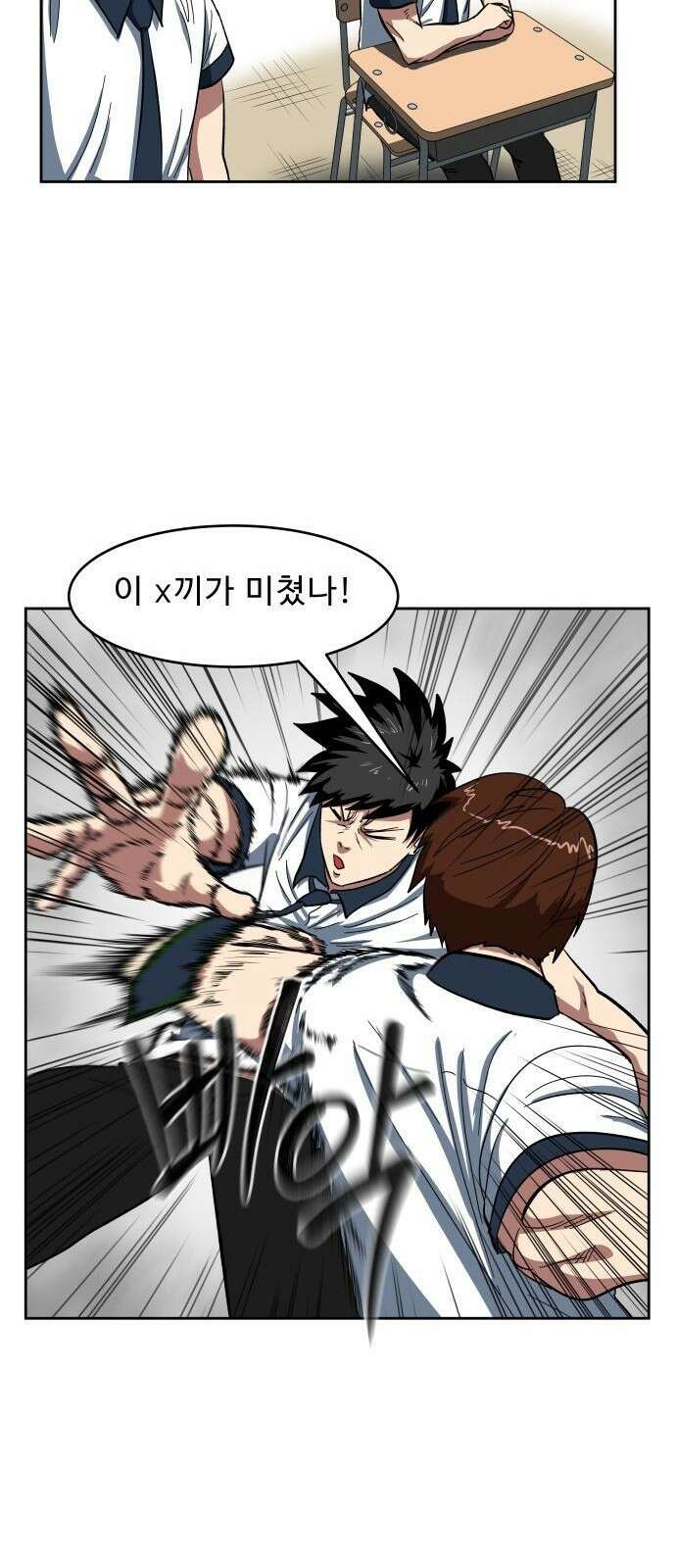 육식고 1화 64