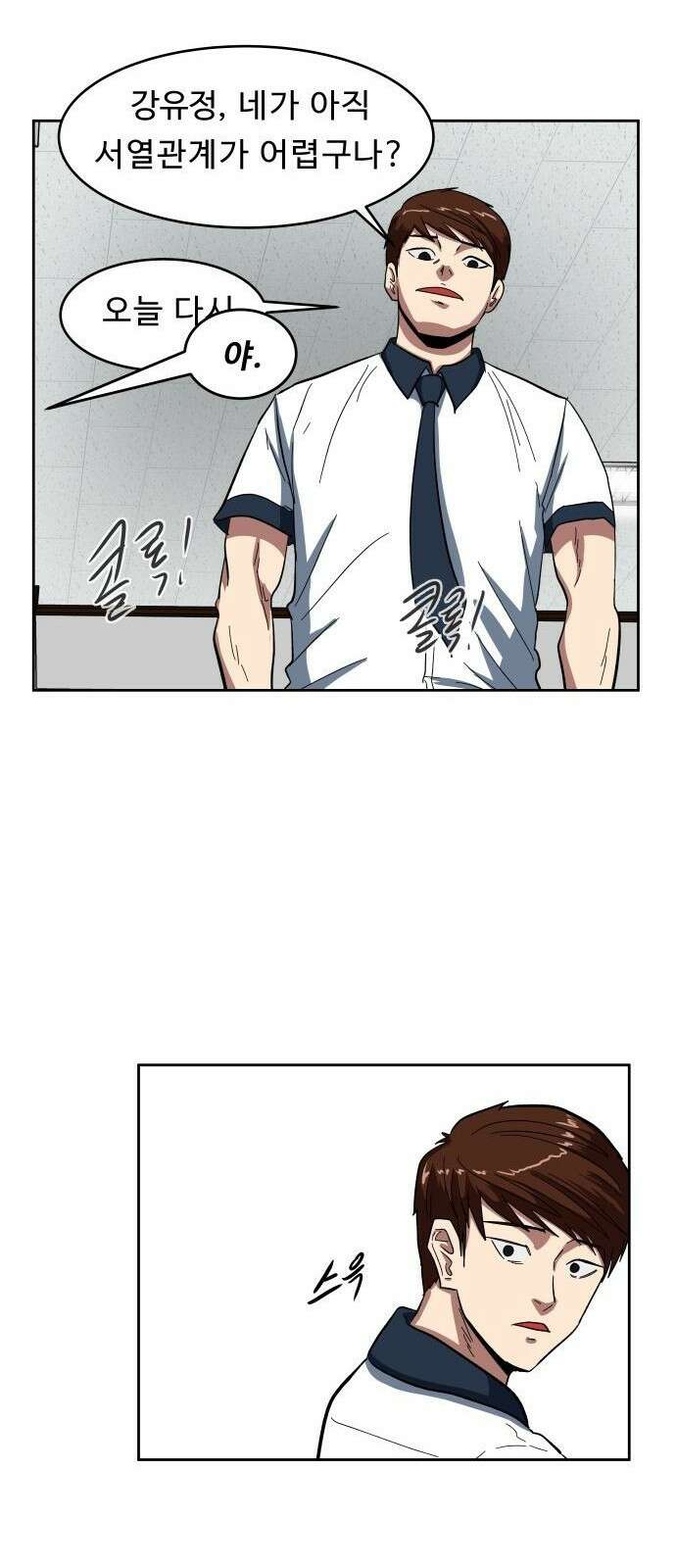 육식고 1화 65