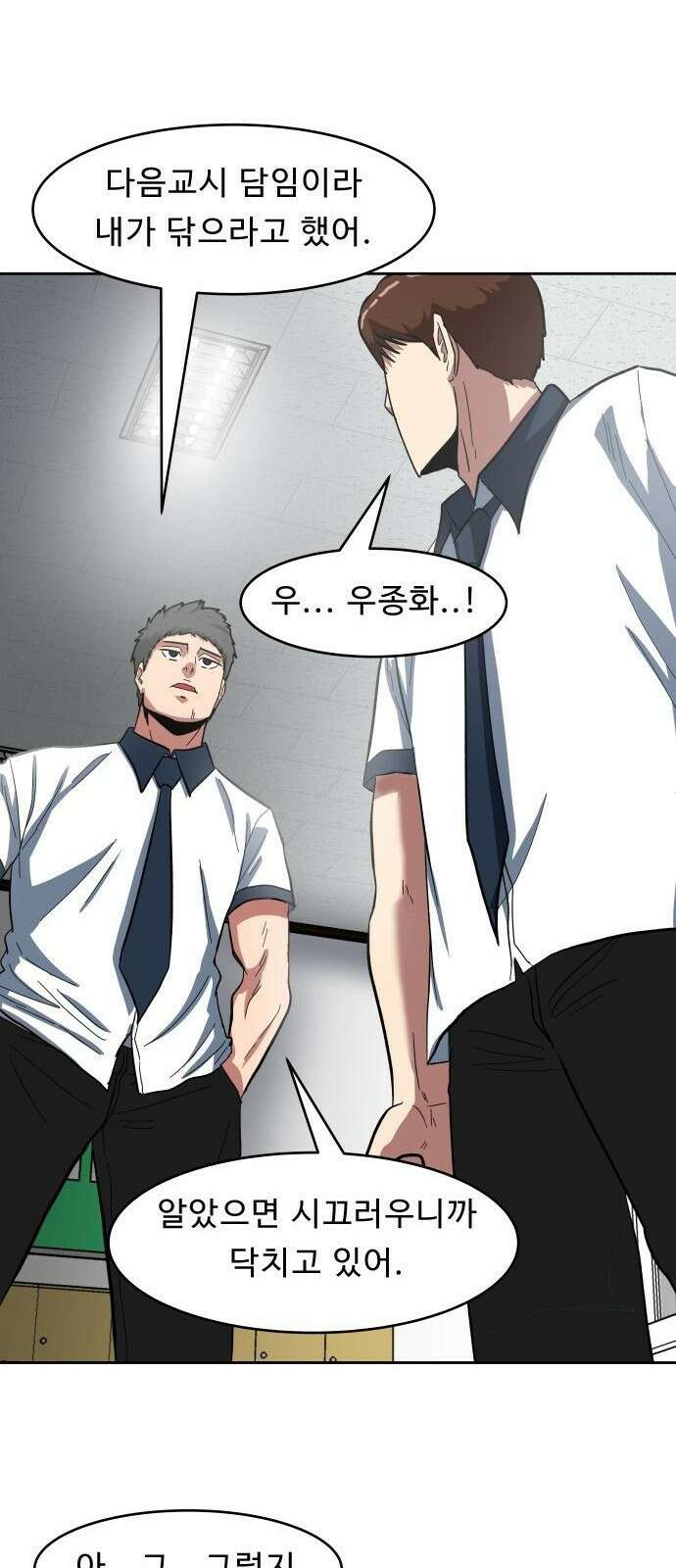 육식고 1화 66