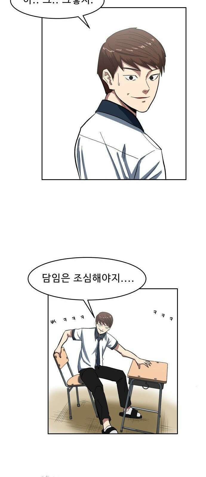 육식고 1화 67