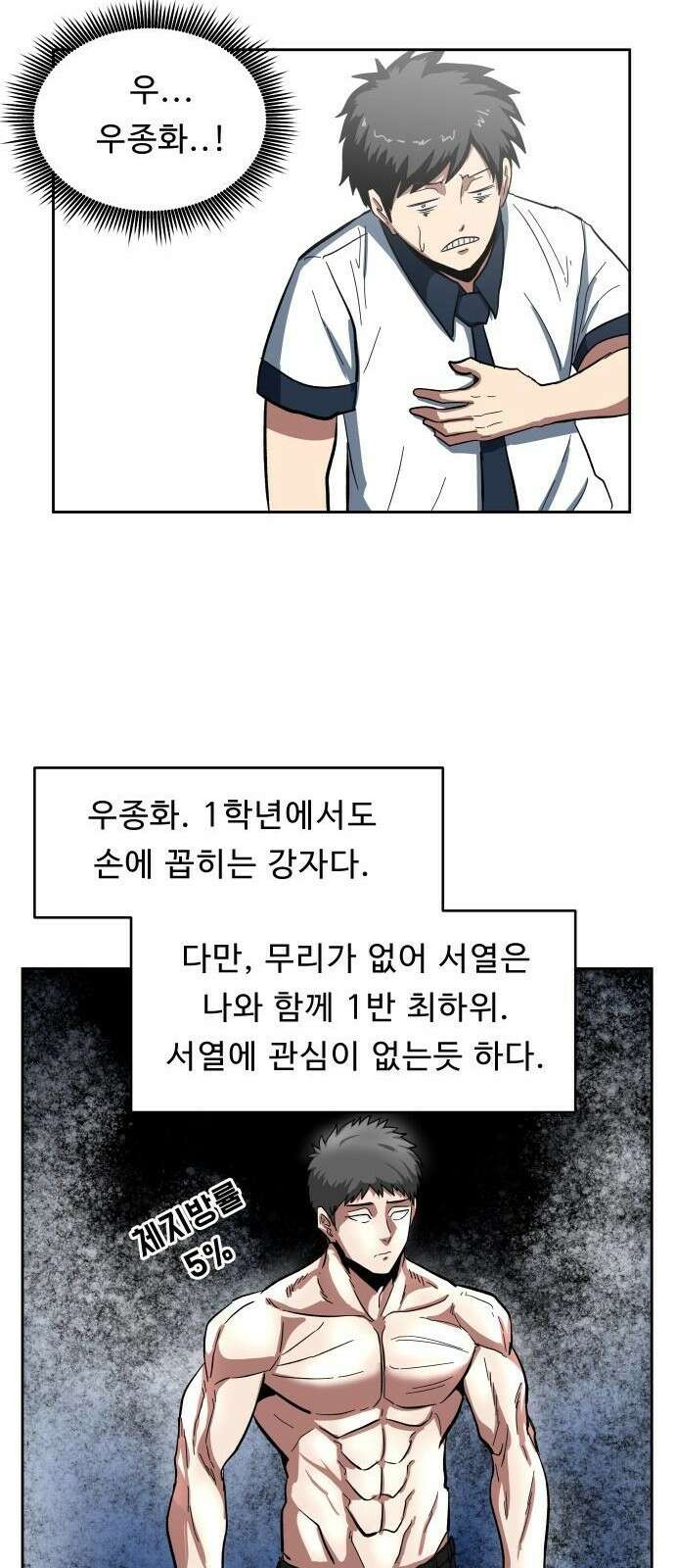 육식고 1화 68