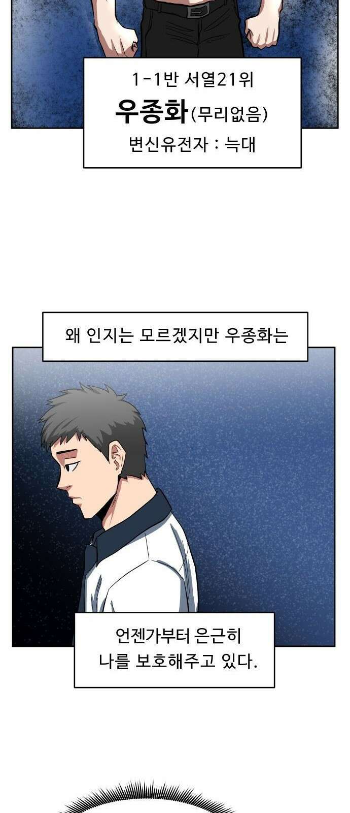 육식고 1화 69