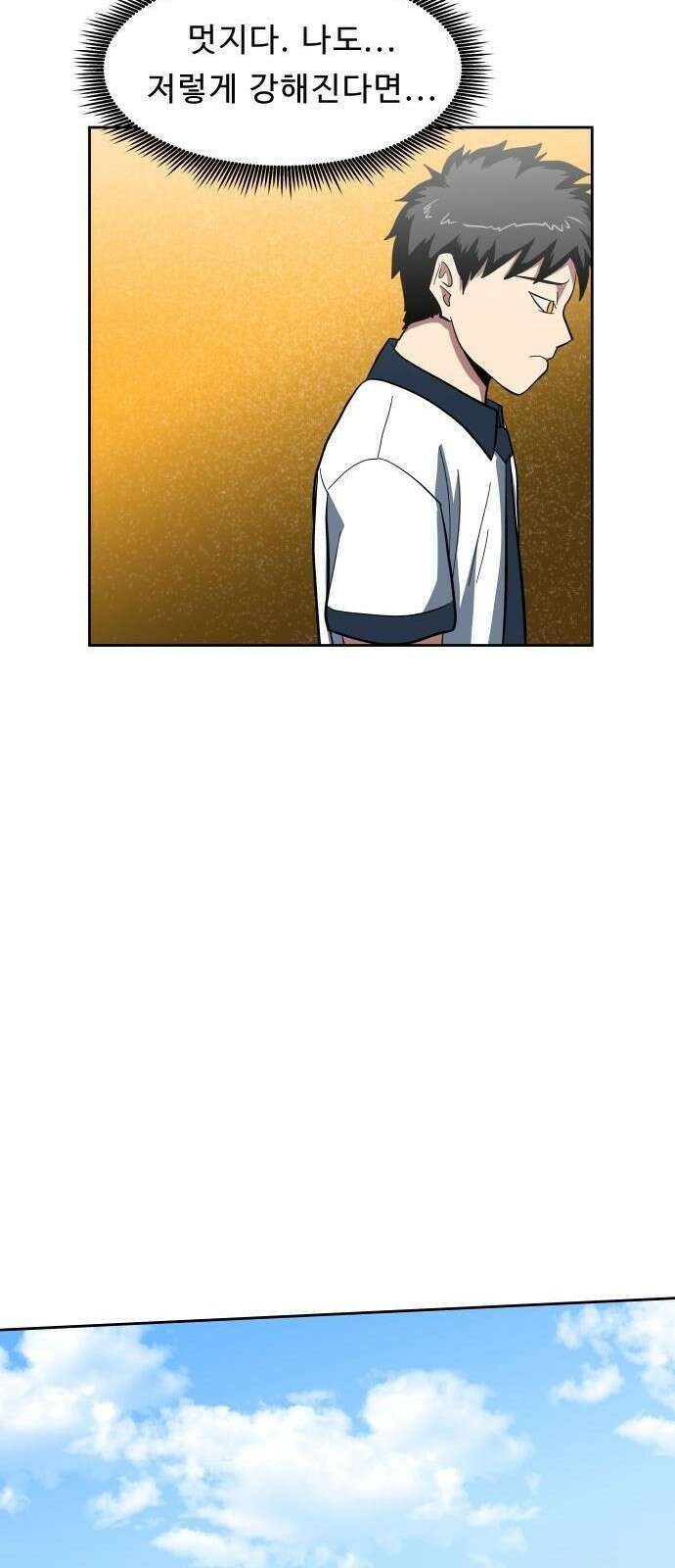육식고 1화 70