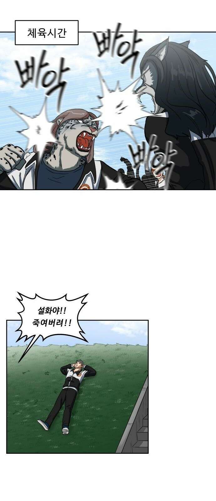 육식고 1화 72