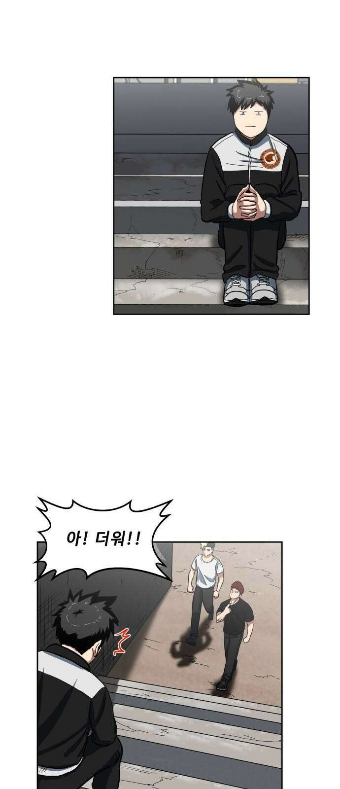 육식고 1화 73