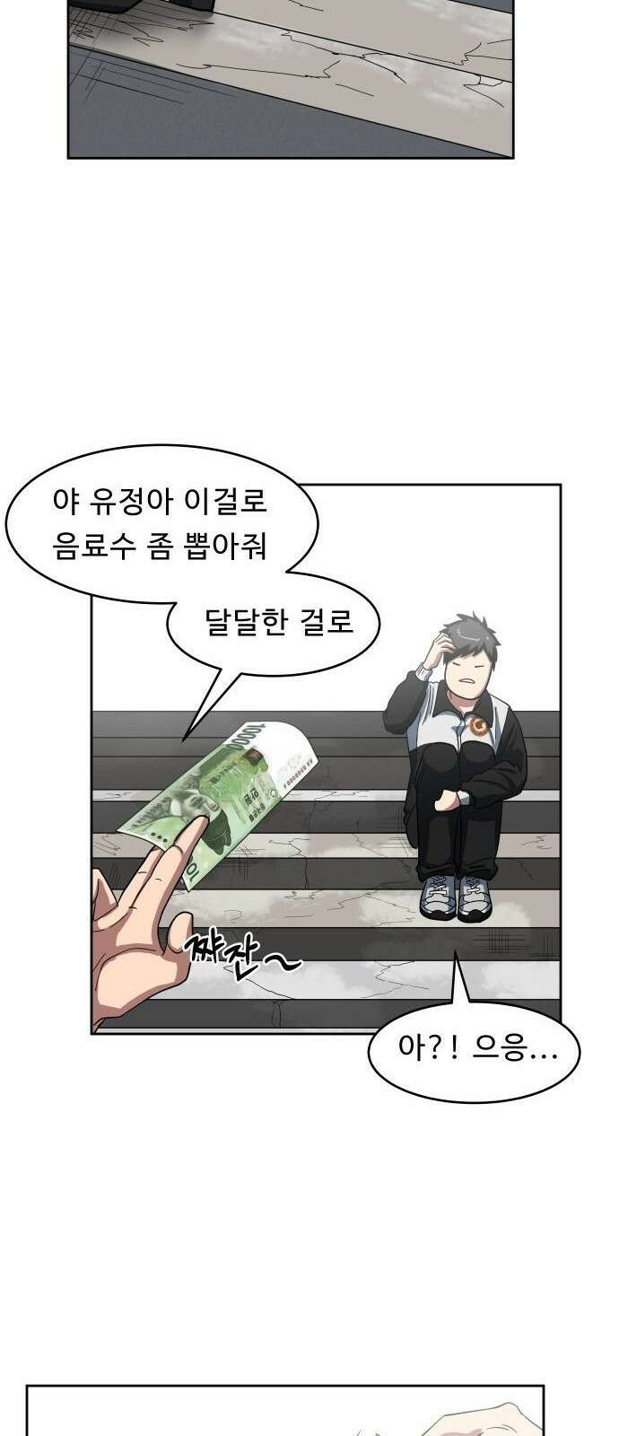 육식고 1화 74