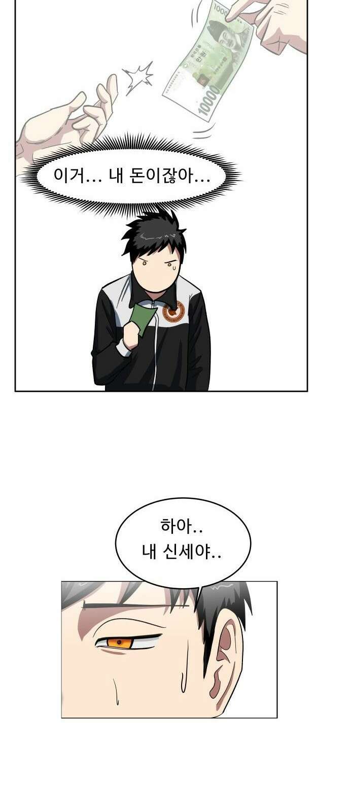 육식고 1화 75