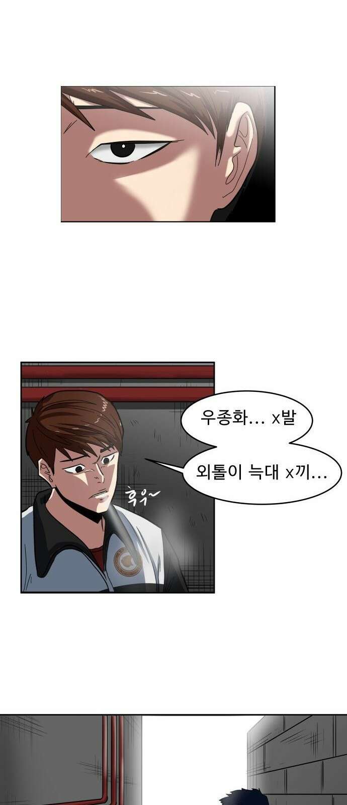육식고 1화 76