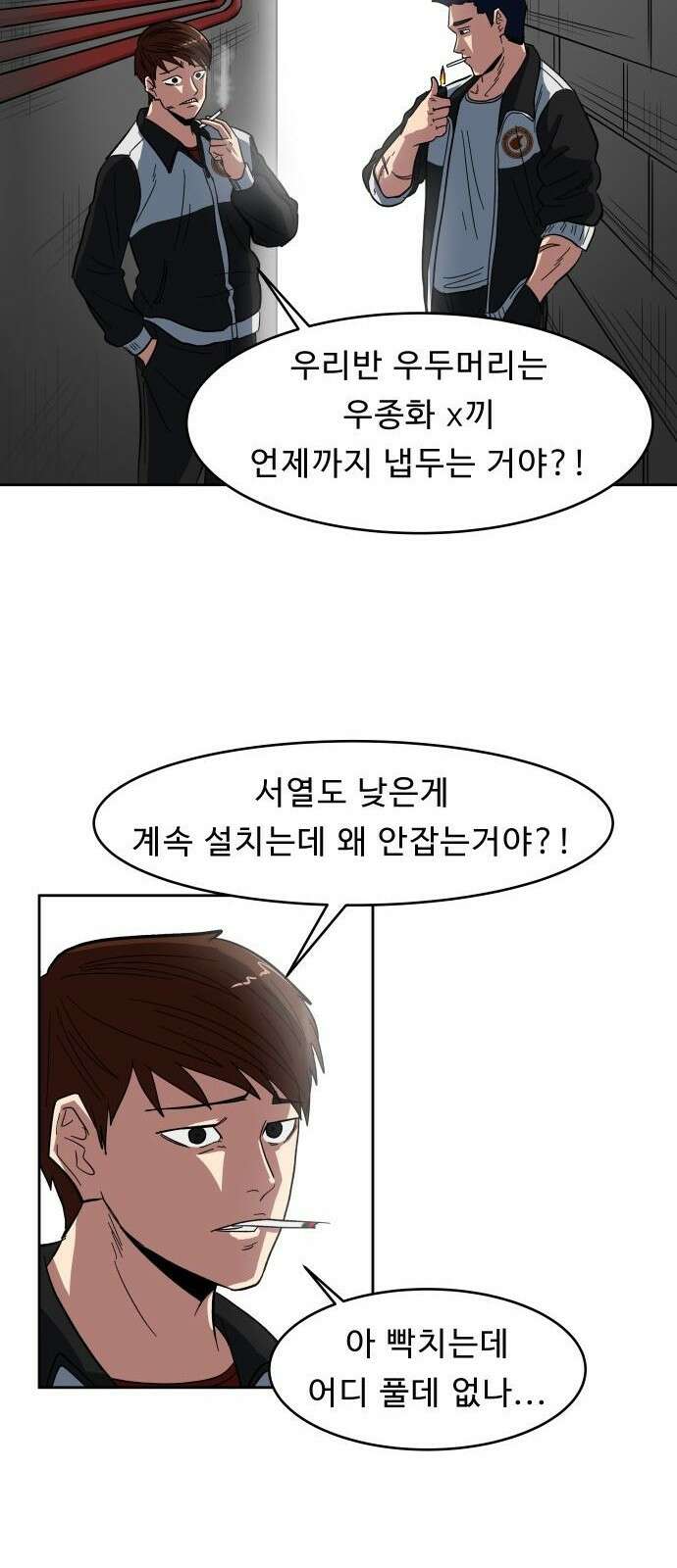 육식고 1화 77