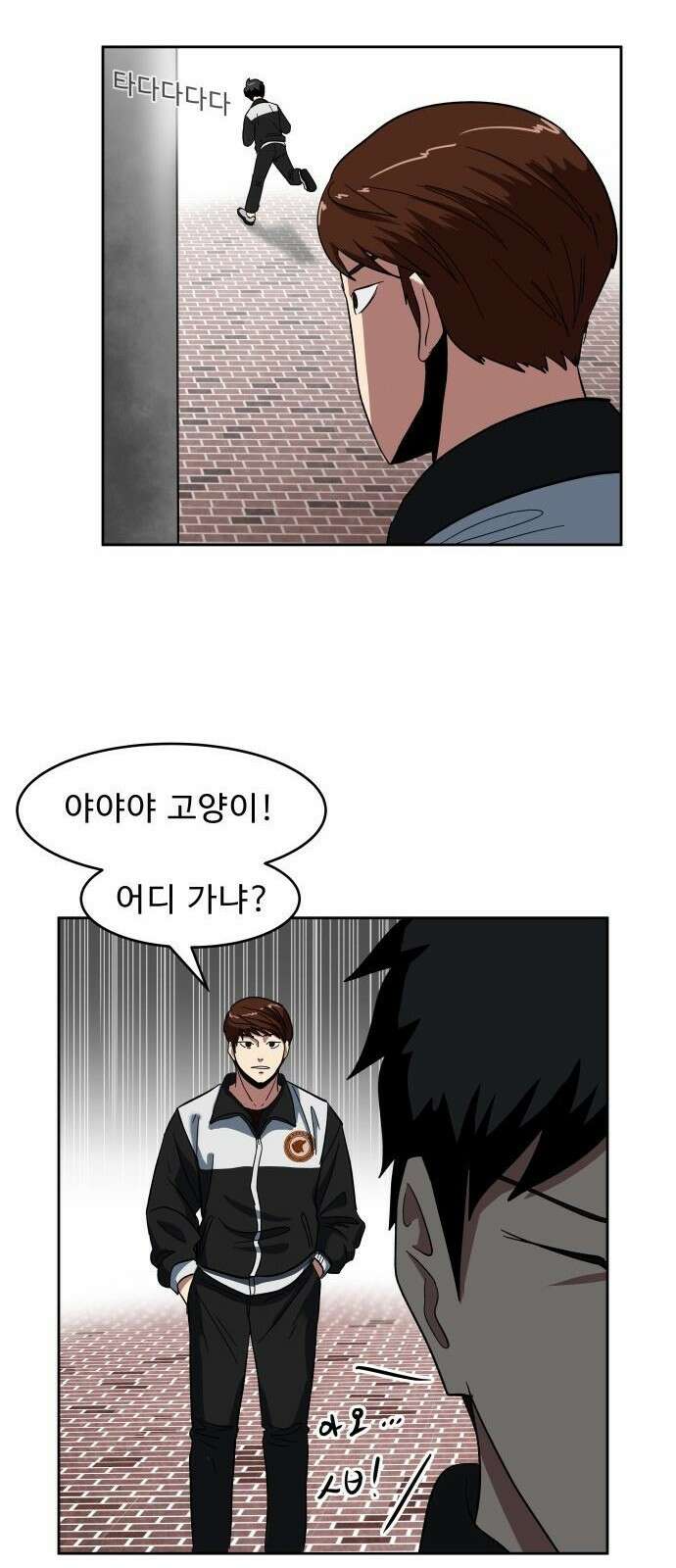 육식고 1화 78