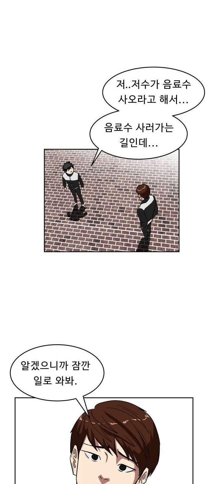 육식고 1화 79