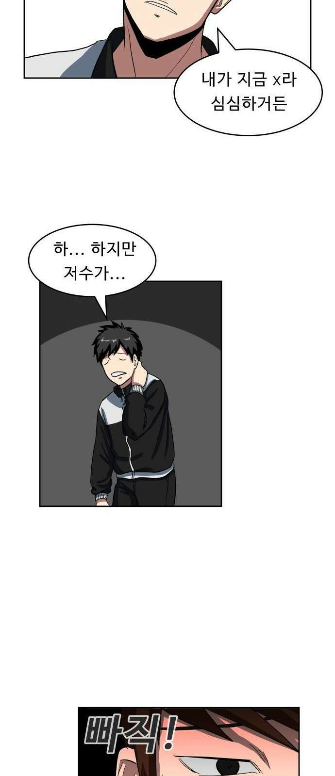육식고 1화 80