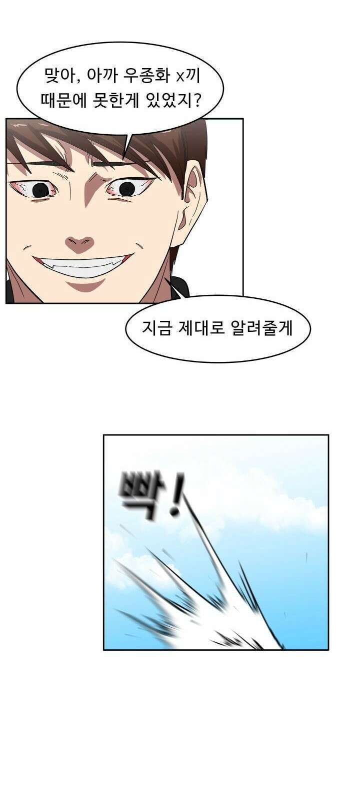 육식고 1화 83