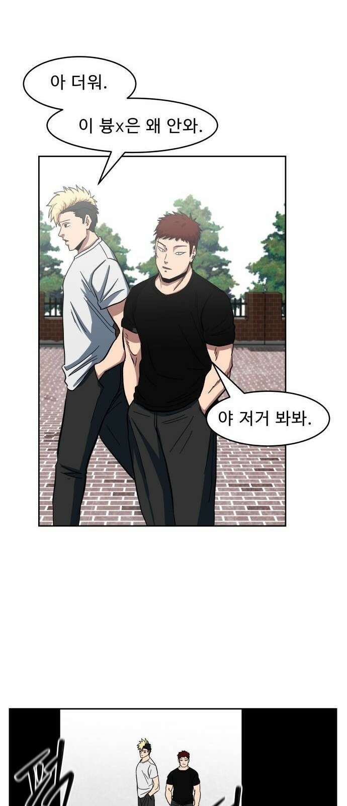 육식고 1화 84