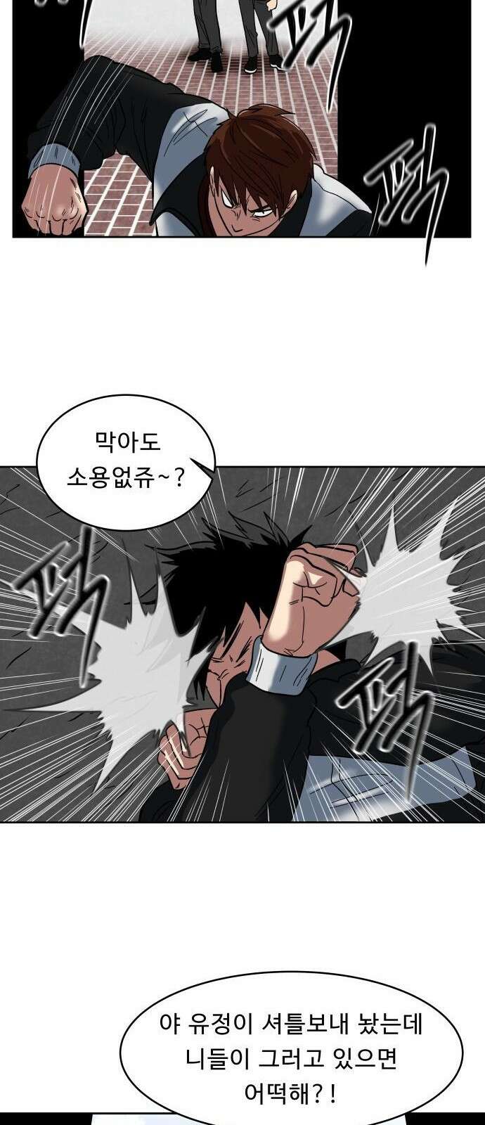 육식고 1화 85