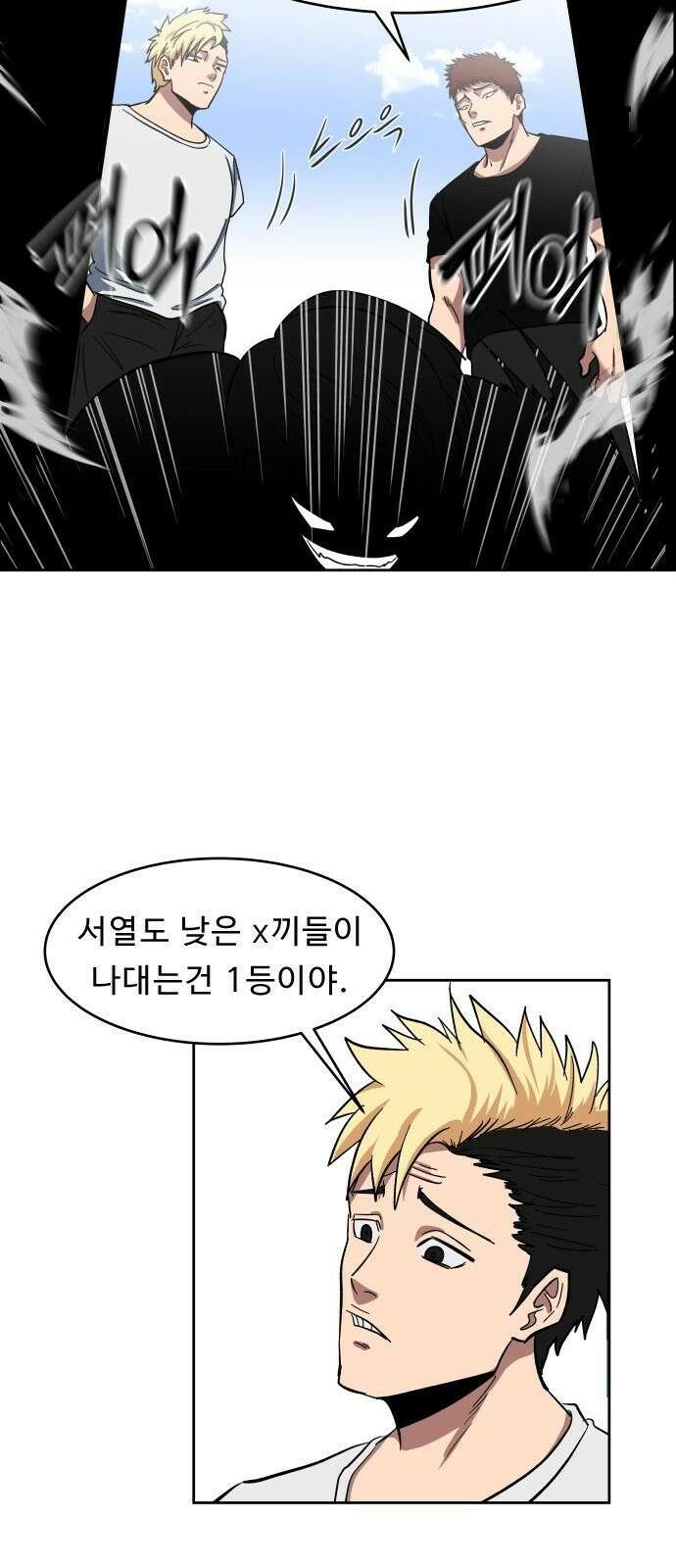 육식고 1화 86