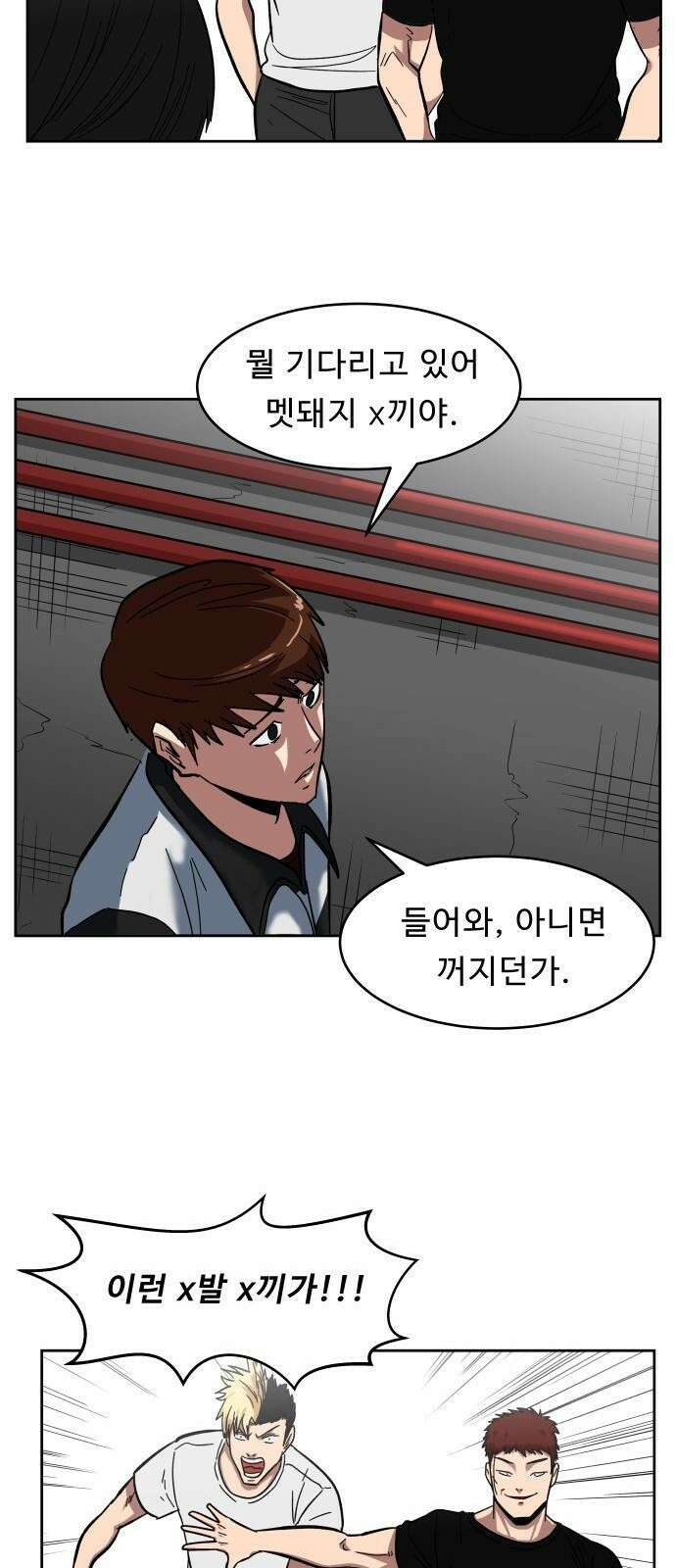 육식고 1화 89