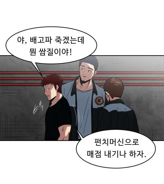육식고 1화 93