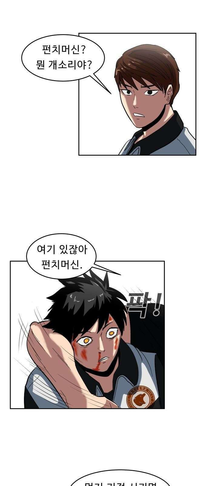 육식고 1화 94