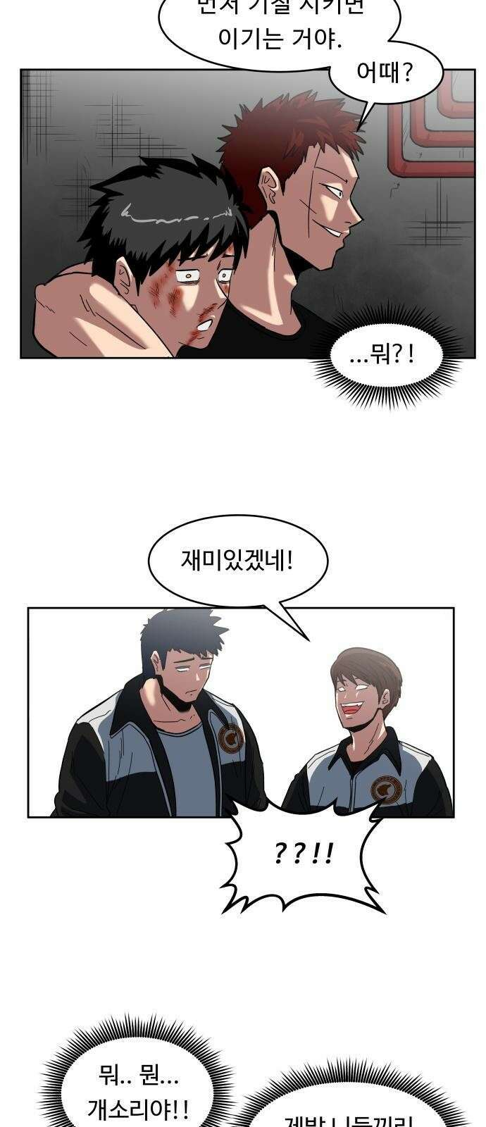 육식고 1화 95