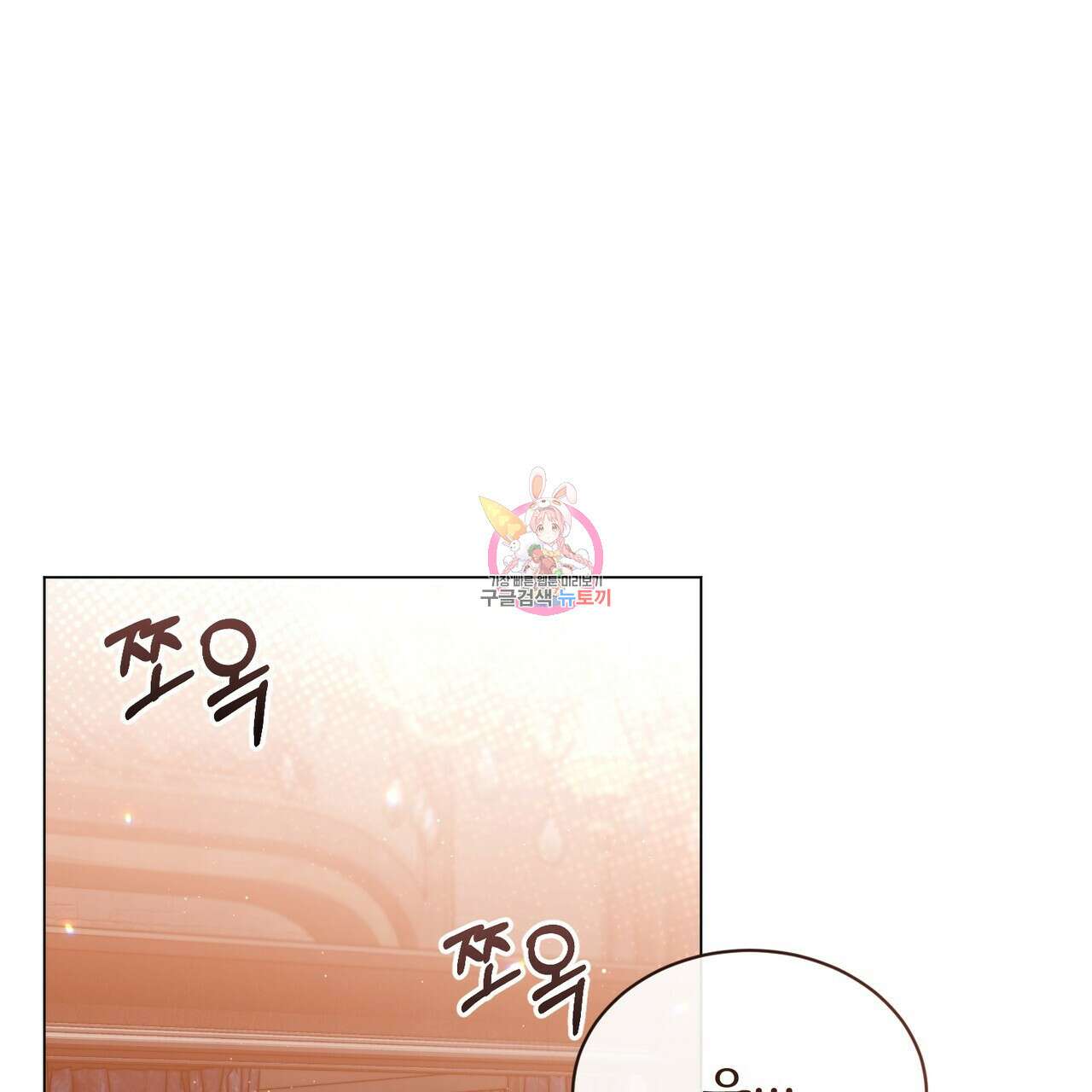 마계의 달 23화 1