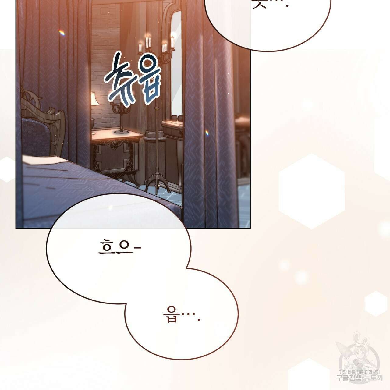 마계의 달 23화 2
