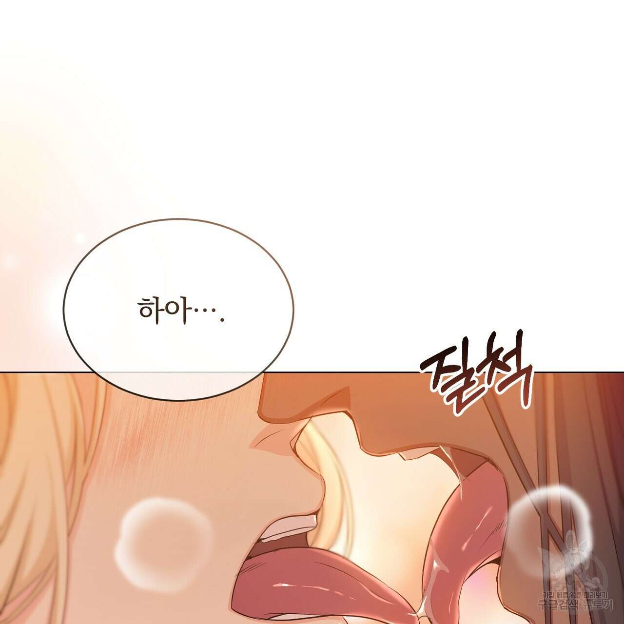 마계의 달 23화 5