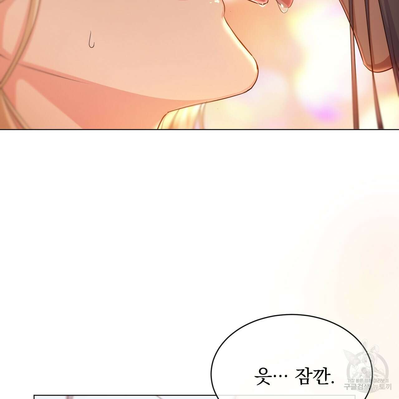 마계의 달 23화 6