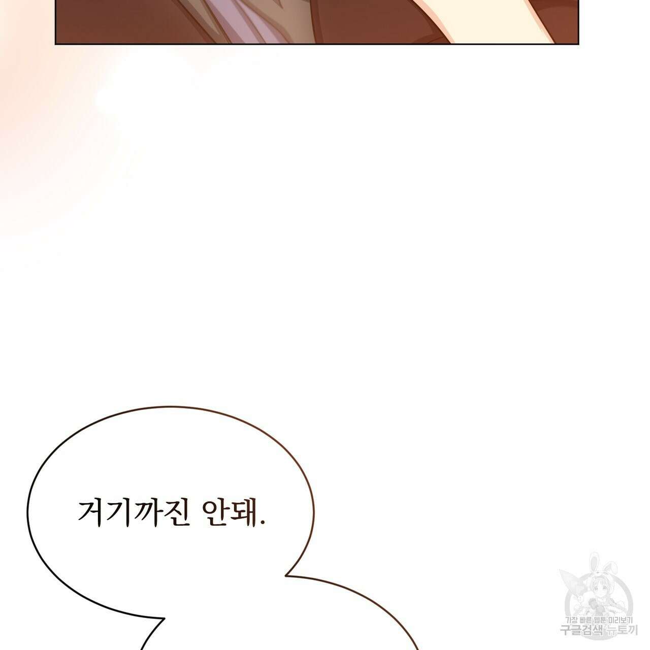 마계의 달 23화 8