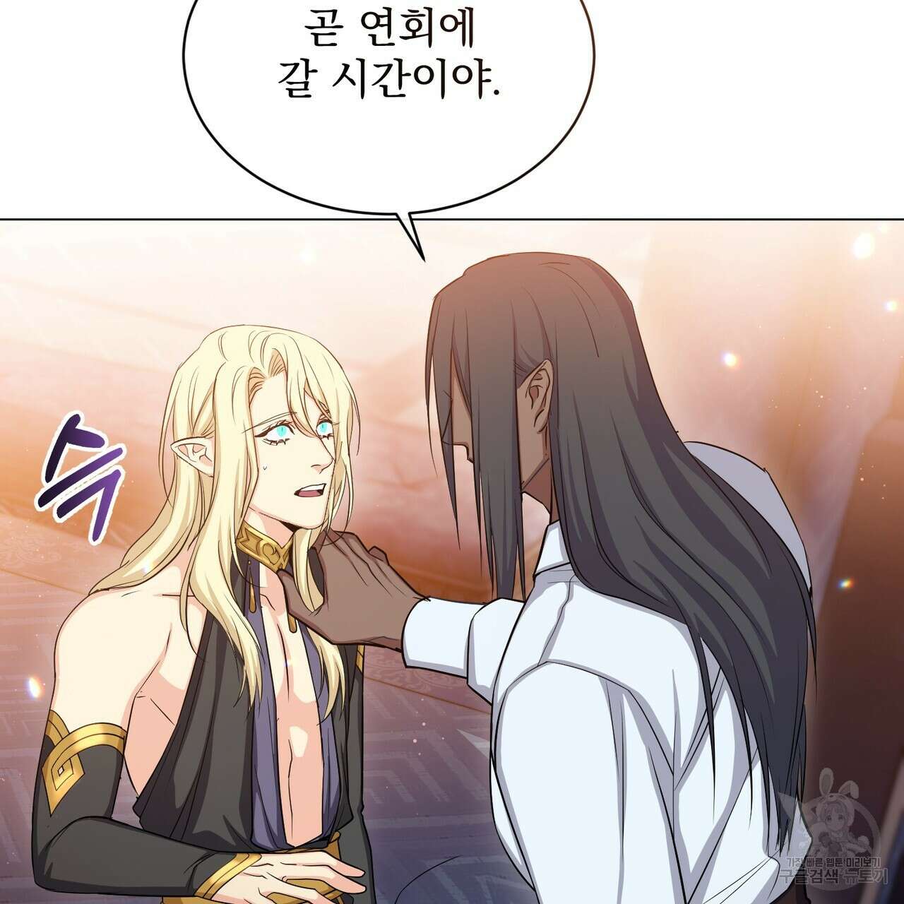 마계의 달 23화 9