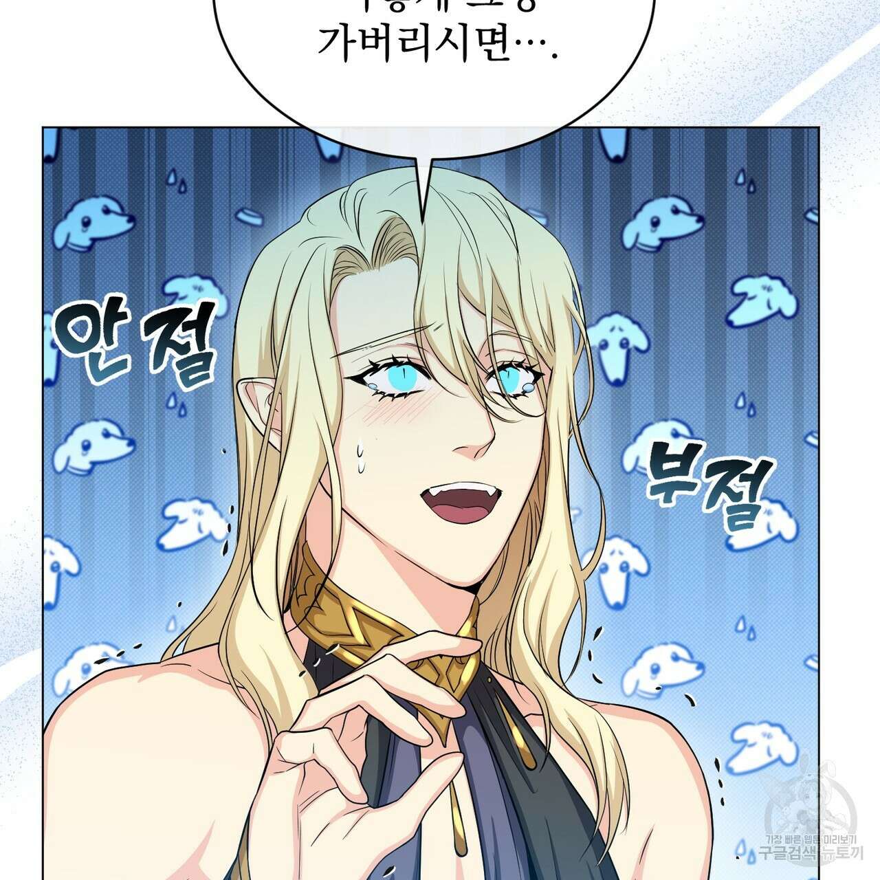 마계의 달 23화 11