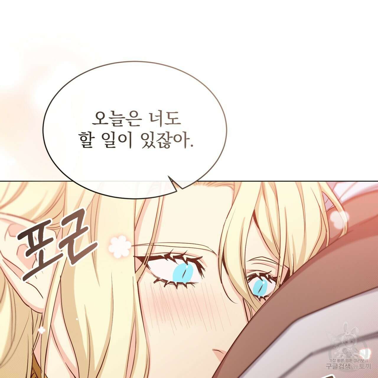마계의 달 23화 17