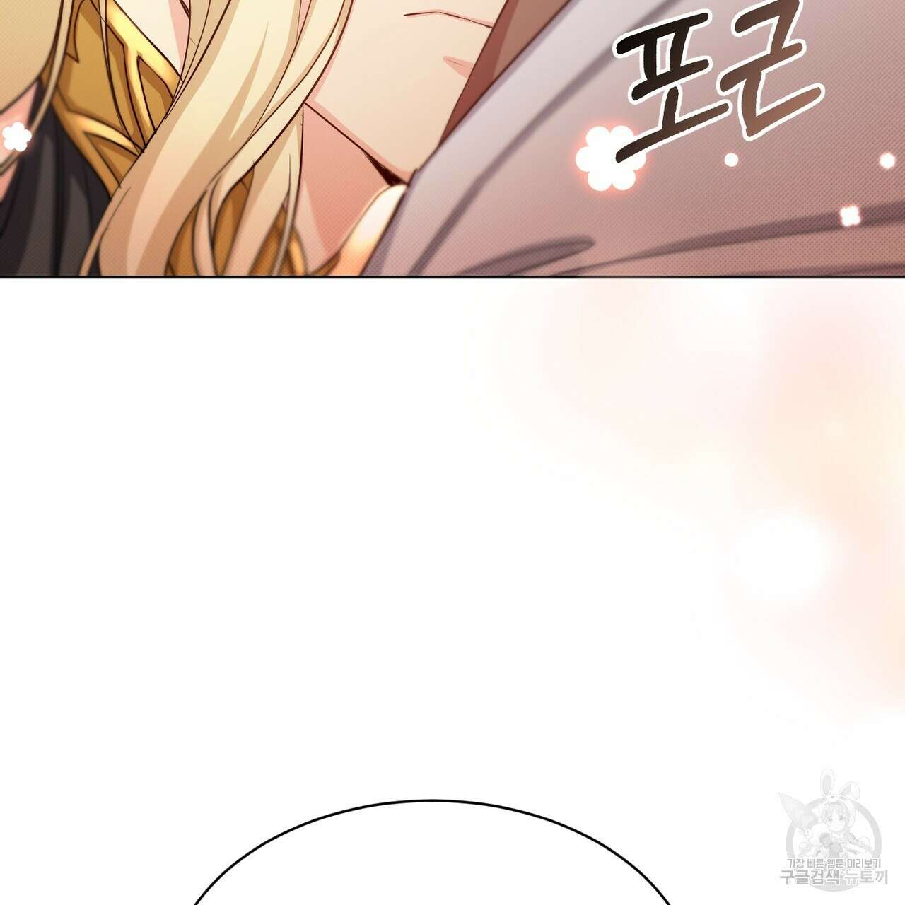 마계의 달 23화 18