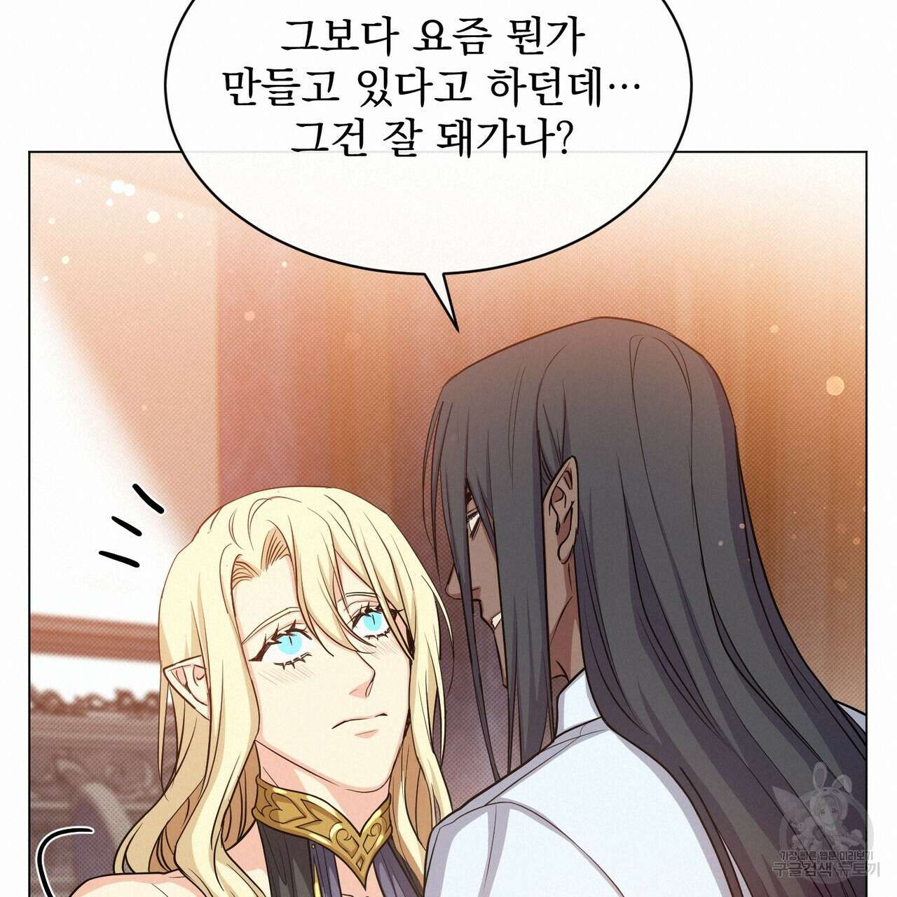 마계의 달 23화 19