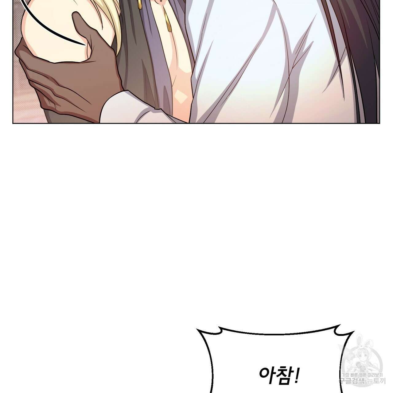 마계의 달 23화 20