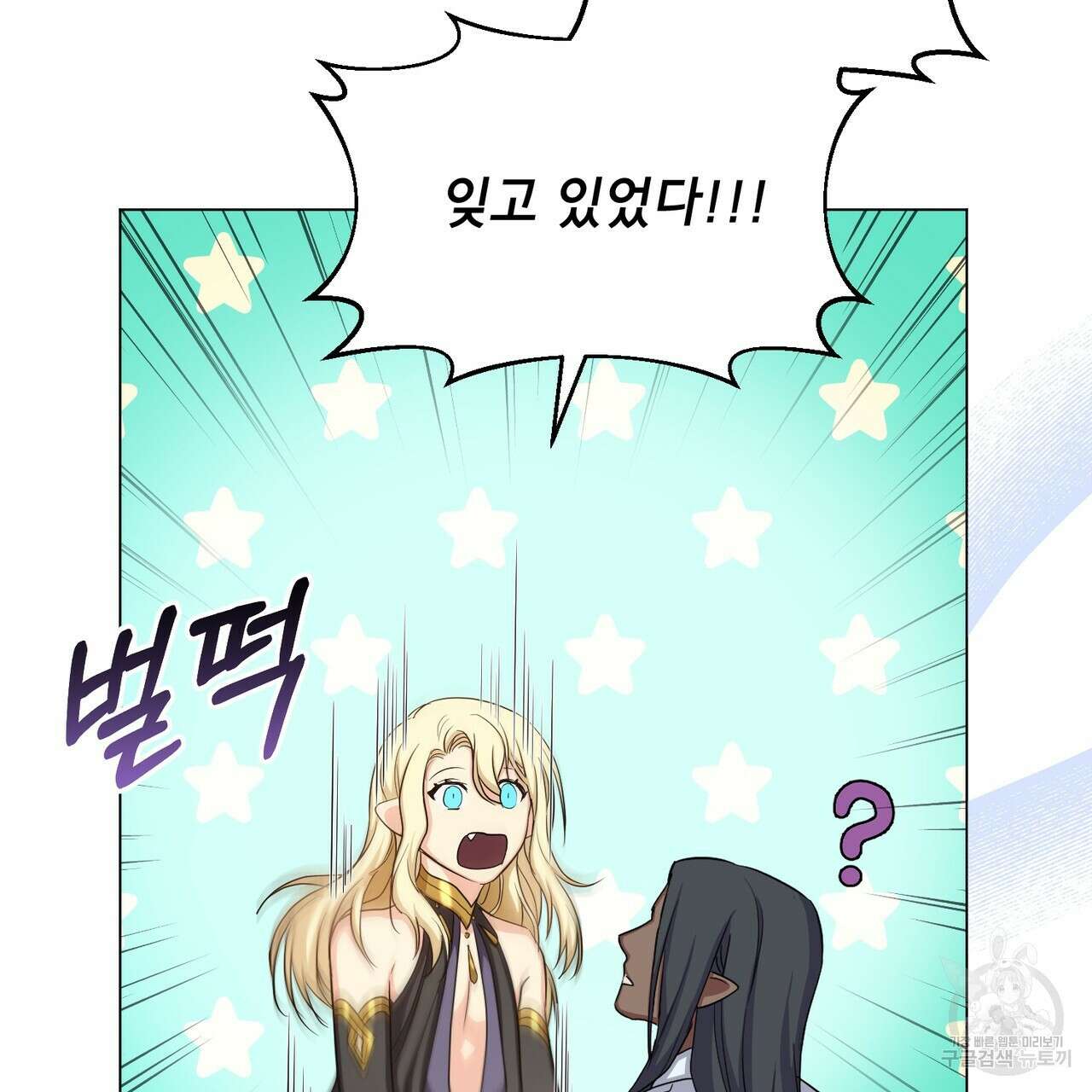 마계의 달 23화 21