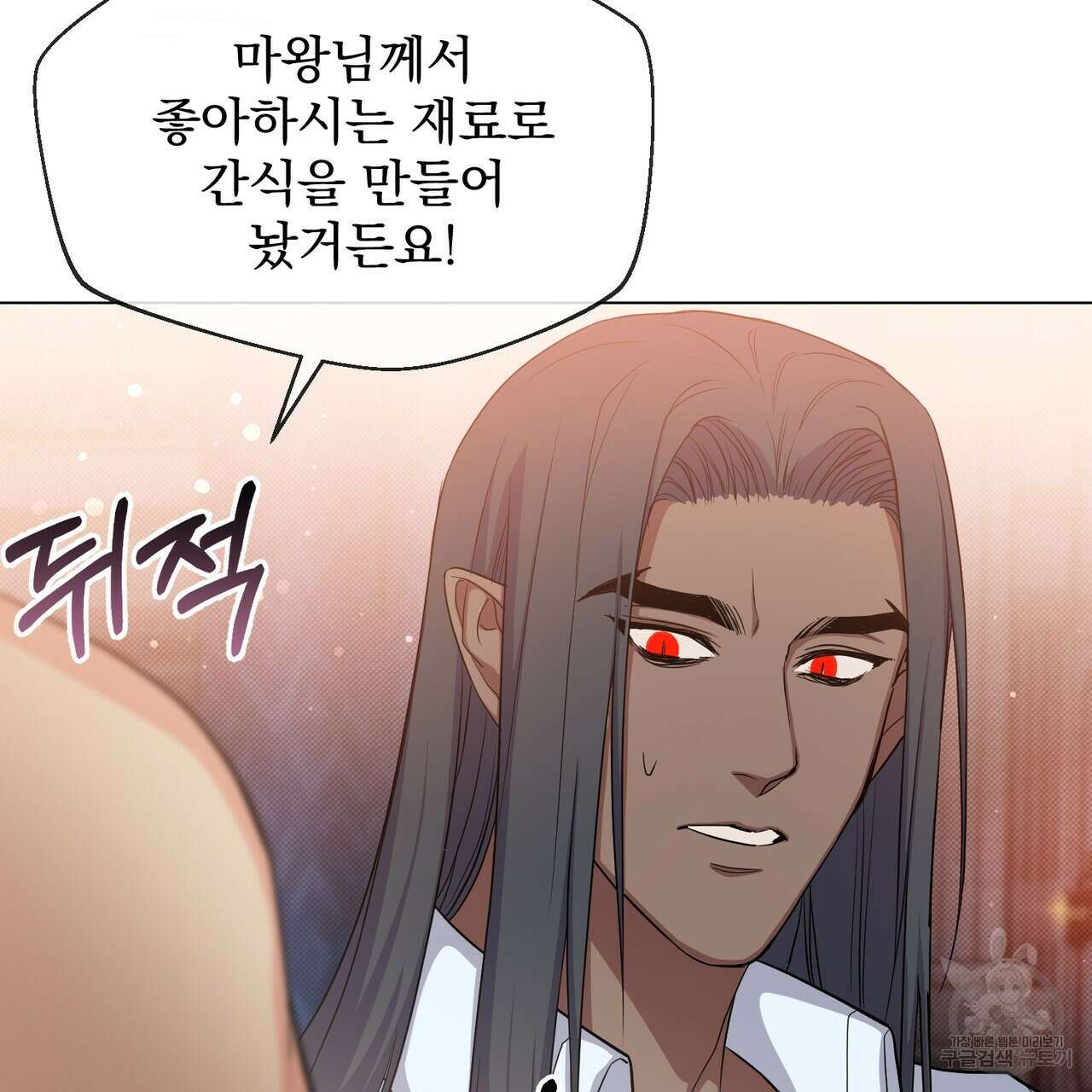 마계의 달 23화 23