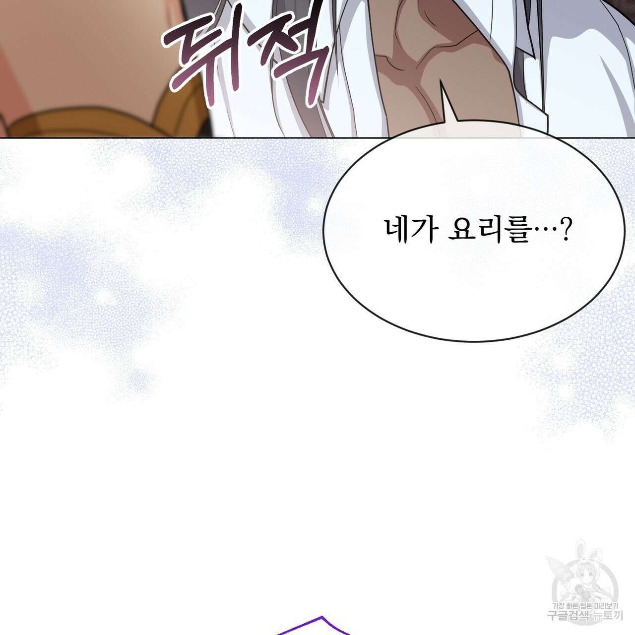 마계의 달 23화 24