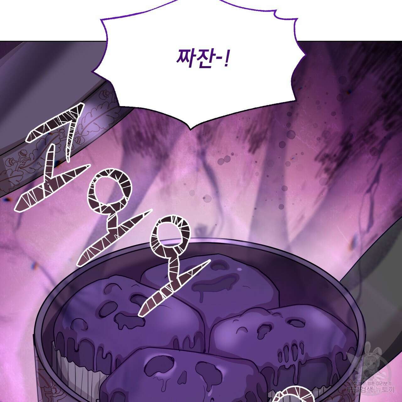 마계의 달 23화 25