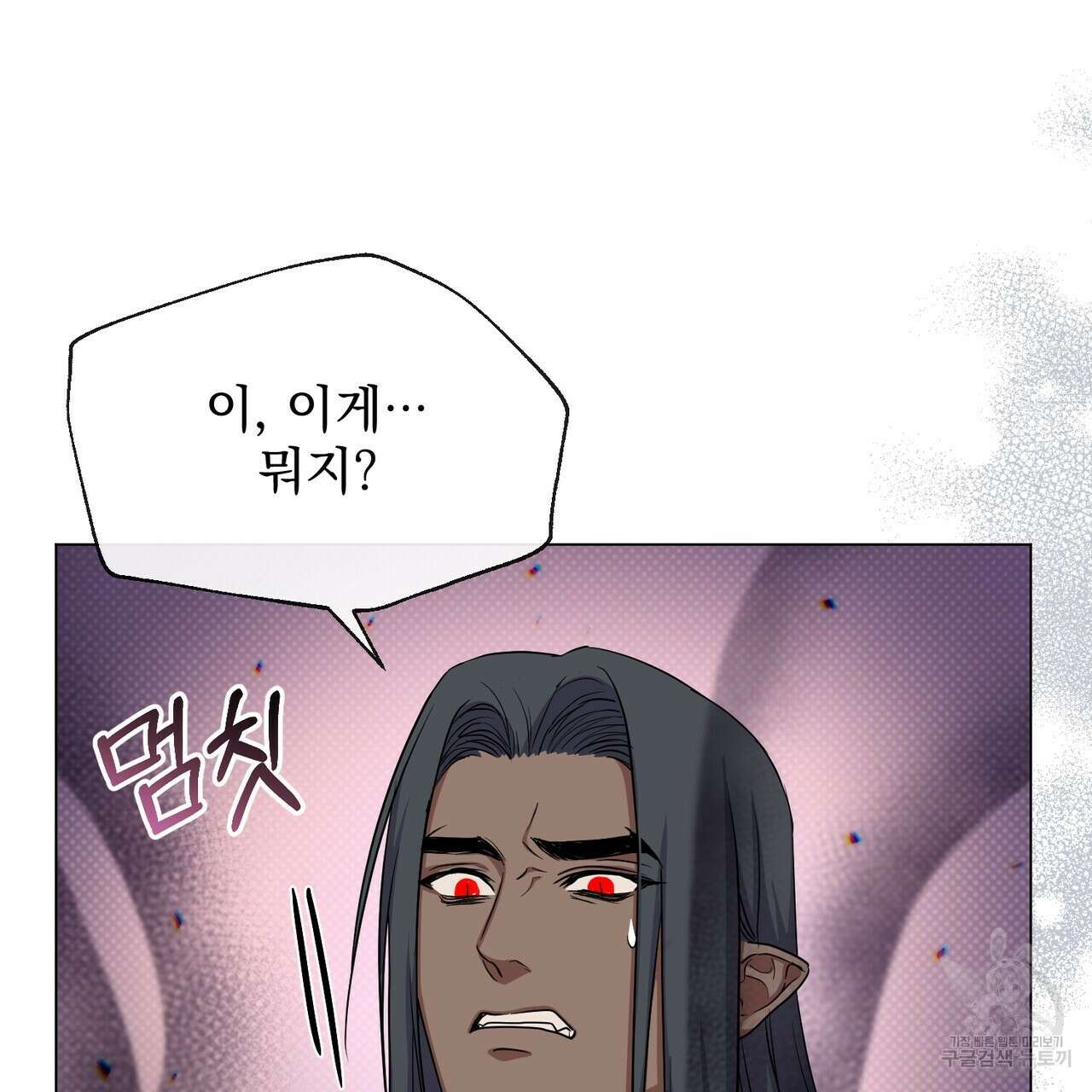 마계의 달 23화 27